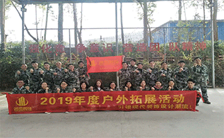 凯发k8装修公司户外拓展活动