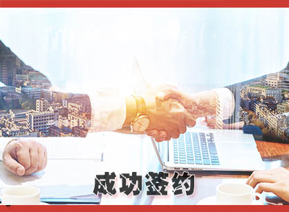 喜讯，，，，，签约沐足推拿定制装修设计项目