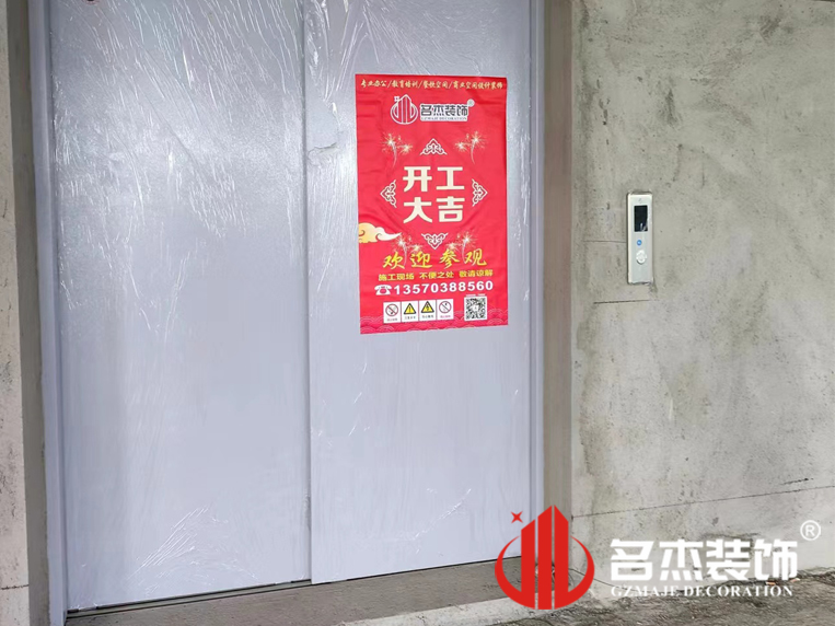 广州凯发k8装饰设计公司图册