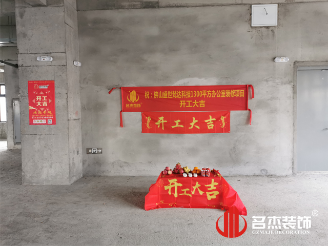 广州凯发k8装饰设计公司图册