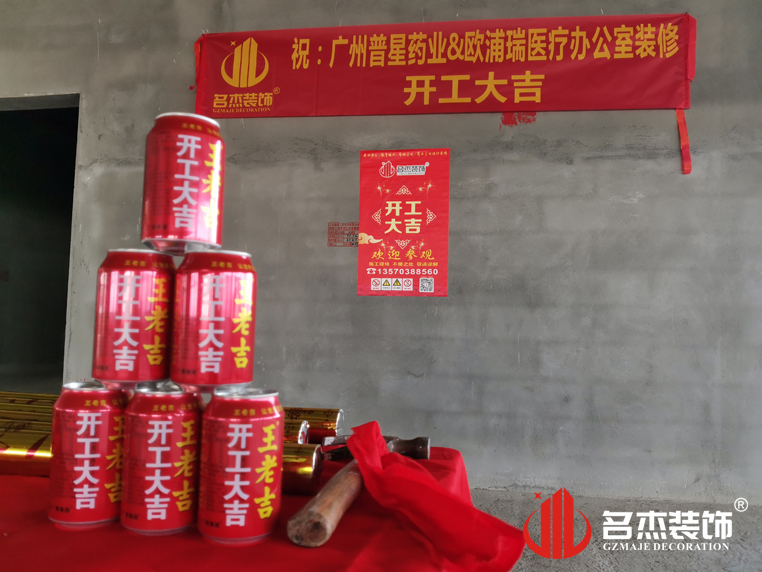 广州凯发k8装饰设计公司图册