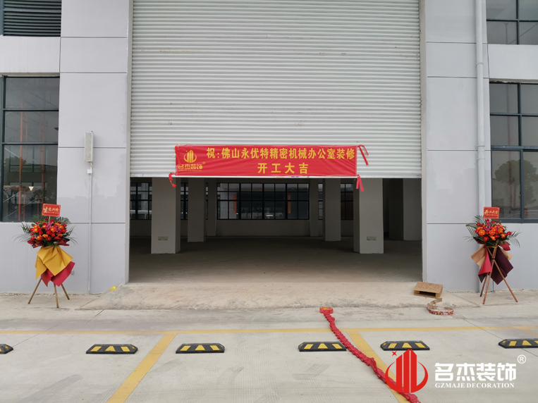 广州凯发k8装饰设计公司图册