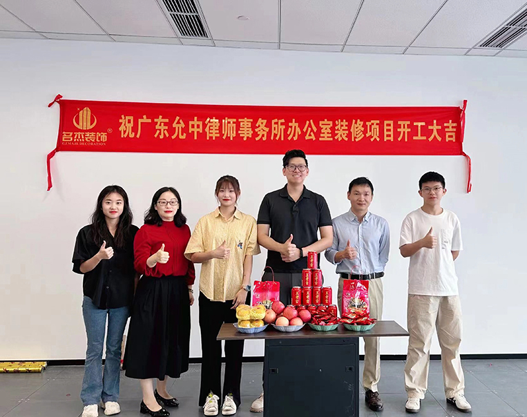 广州凯发k8装饰设计公司图册