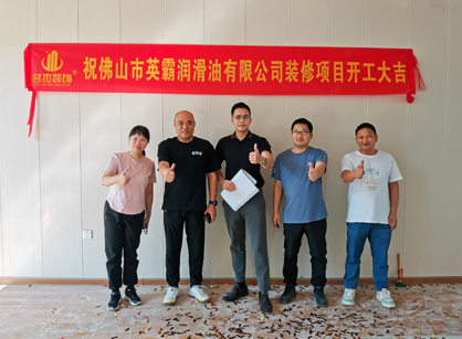 润滑油销售行业办公空间装修设计就来凯发k8装饰