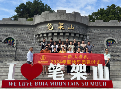 凯发k8装饰旅游游记——笔架山千谷溪探险篇