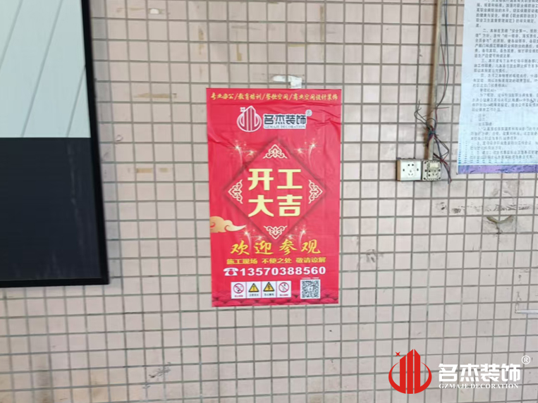 广州凯发k8装饰设计公司图册