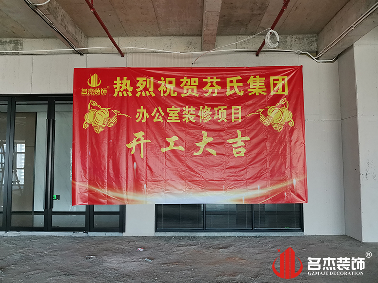 广州凯发k8装饰设计公司图册