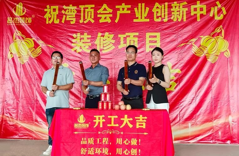 广州凯发k8装饰设计公司图册