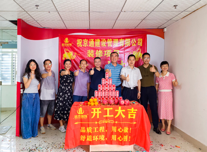 建设治理行业办公室装修来凯发k8装饰！