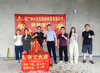 定制网络科技办公装修设计空间来找凯发k8装饰