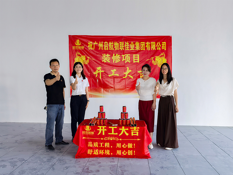 广州装修设计公司