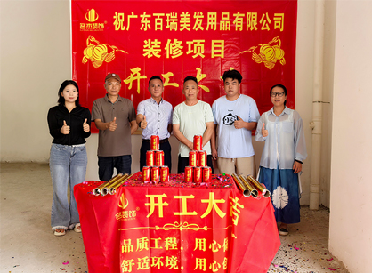 美容美刊行业办公装修空间找凯发k8装饰准没错