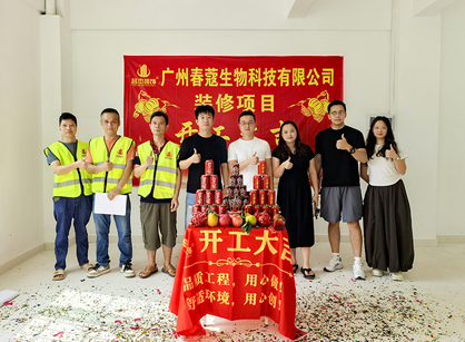 生物科技行业办公装修空间找凯发k8装饰准没错